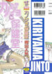 [Kiriyama Jinto] Kanojo to Hokenshitsu