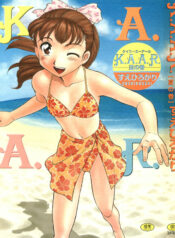 [Suehirogari] K.A.A.R. 2 Natsu no Maki