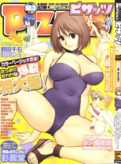 Haken no Muuko-san 9 [Saigado]