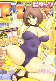 Haken no Muuko-san 9 [Saigado]