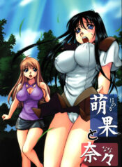 (C69) [Studio Wallaby (Nagisa Minami)] Honoka to Nana (Suzuka)