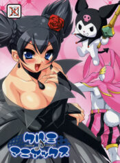 (SC33) [Misty Isle (Sorimura Youji)] Kurumi ManiaX (Onegai My Melody)