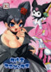 (SC33) [Misty Isle (Sorimura Youji)] Kurumi ManiaX (Onegai My Melody)