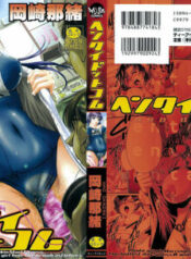 [Okazaki Nao] Hentai.com