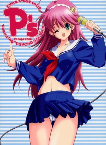 (C70) [EXtage (Minakami Hiroki)] P's EXtra stage vol. 19 (Psycho Soldier)