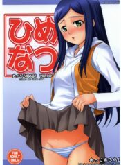 (C68) [Mix Fry (Takurou)] Himenatsu (Mai-HiME)