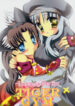[Lezmoe!] -Lezmoe Style- TIGER GYM (Fate/hollow ataraxia)