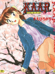 [Suehirogari] K.A.A.R. Haru no Maki