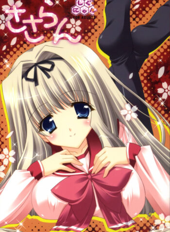 (C70) [Shigunyan] Sasaran (To Heart 2)