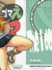 (C73) [MGW (Isou Doubaku)] Gomae 2 (THE iDOLM@STER)