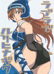 [LoveRevo (Waguchi Shouka)] LoveLove Blue Daisy (Dragon Quest Yuusha Abel Densetsu)