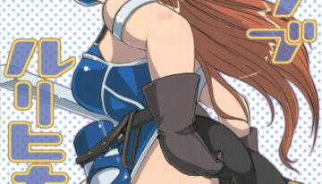 [LoveRevo (Waguchi Shouka)] LoveLove Blue Daisy (Dragon Quest Yuusha Abel Densetsu)