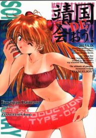 (C58) [Furaipan Daimaou (Oofuji Reiichirou)] Yasukuni DE Aou! (Neon Genesis Evangelion)