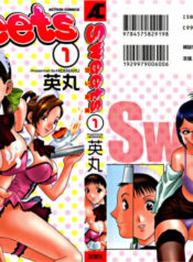 [HIDEMARU] Sweets – Amai Kajitsu 1