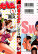 [HIDEMARU] Sweets – Amai Kajitsu 1