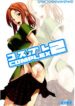 (C67) [P.FOREST (Hozumi Takashi)] Cosplay COMPLEX 2 (Genshiken)