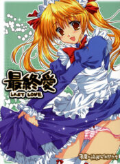 (SC28) [Alpha to Yukaina Nakamatachi (Alpha)] Saishuuai Last Love (School Rumble)