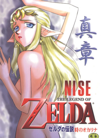 (C56) [LTM. (Taira Hajime)] NISE Zelda no Densetsu Shinshou (The Legend Of Zelda)