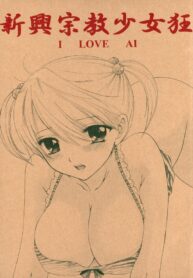 (C73) [BEAT-POP (Ozaki Miray)] Shinkou Shuukyou Shoujokyou (The Great Escape)