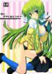 (C73) [PINK (Araiguma)] Ore wa…Pizza to Onaji na no ka… (Code Geass: Lelouch of the Rebellion)