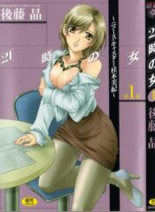 [Gotoh Akira] 21 Ji no Onna ~Newscaster Katsuki Miki~ 1
