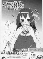 (C73) [Saitouya (Saito)] 3/4 Calorie Off Caitin wa Ore no XX Tenka Monoiri (Mabinogi)