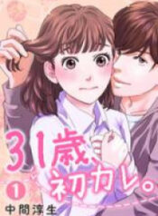 31-sai, Hatsukare.