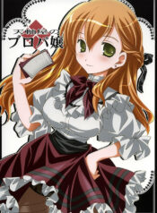 (C68) [Tenjikuya (Mochizuki Nana)] Tenjikuya no Buropajou