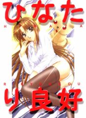 (C59) [Twenty Cross (Souseiou)] Hinatari Ryoukou (Love Hina, Cardcaptor Sakura)