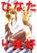 (C59) [Twenty Cross (Souseiou)] Hinatari Ryoukou (Love Hina, Cardcaptor Sakura)