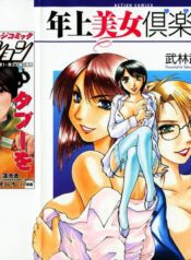 [Takebayashi Takeshi] Toshiue Bijo Club