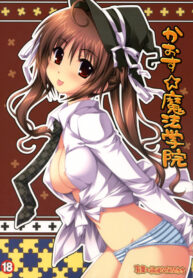 (SC34) [Alpha to Yukaina Nakamatachi (Alpha)] Chaos Mahou Gakuin (Quiz Magic Academy)