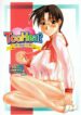 [Studio Tenzan] Tooheat (To Heart)