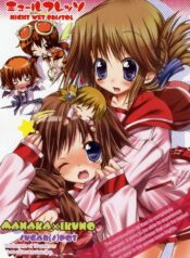 (SC32) [SUGAR(S)POT (SUGAR)] Mule Fresso (ToHeart 2)