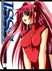 (C69) [Yoru no Benkyoukai (Fumihiro)] ISSS. (ToHeart2)
