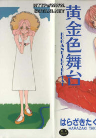 [Harazaki Takuma] Koganeiro Butai 3 [Chinese]