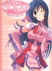 (C69) [Mahirutei (Izumi Mahiru)] Kotona na Kanzi (Zoids Genesis)