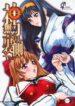 (SC28) [Behind Moon (Q)] Kannaduki no Uragawa+ (Kannazuki no Miko) [English] [SaHa]