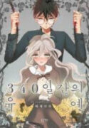 340 Days