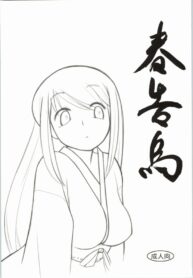 (C65) [Kinbou Sokai (Konmori)] Harutsugedori