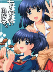 (SC26) [Alpha to Yukaina Nakamatachi (Alpha)] Chugakusei Shuubouhon. (School Rumble)