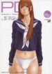 (C66) [PARADISE"D" PRODUCTS (HJB)] PD Vol.5PD (Dead or Alive)