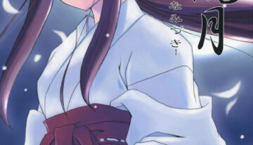 (C64) [INFINITY DRIVE (Kyougoku Shin)] Hana Mizuki (Suigetsu)