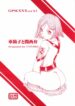 [Toraya (Itoyoko)] GPM.XXX ver 4.1 Kurumaisu to Kansaiben (Gunparade March)