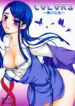 (SC38) [Yamada Ichizoku. (Mokyu, Fukurokouji)] COLORS -Ao no Toiki- (Yes! PreCure 5)