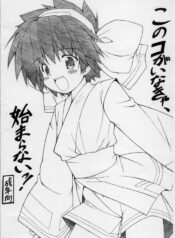 (C73) [Denji Yuudou (Murata Denji)] Konoko ga Inakya Hajimaranai! (Samurai Spirits)