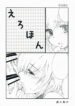 (C73) [Boko Boko (Naruse Michi)] Ero Hon (Kodomo no Jikan)