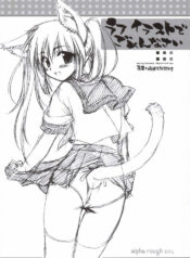 (SC31) [Alpha to Yukaina Nakamatachi (Alpha)] Rough Illust de Gomenasai