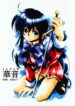 (SC8) [Fuyuu Marimo (Yuuki Isana)] Kanon (Kanon)