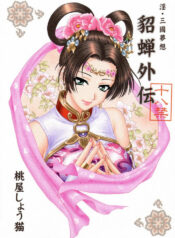 (CR35) [U.R.C (Momoya Show-Neko)] In Sangoku Musou Chousen Gaiden (Dynasty Warriors) [English]